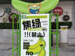 -上海第一八佰伴