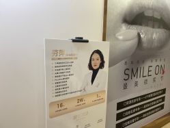 -杭州海亮医院 · 禾芸嘉医美中心