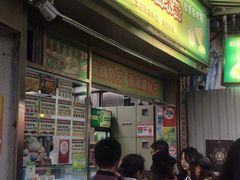 -澳门长洲糯米糍(柯打苏沙街店)