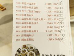 菜单-御口福(王圣堂店)