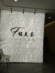 -FUMEIHUI·科技美肤·美体SPA