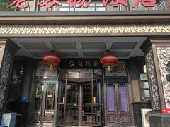 -老苏扬饭店