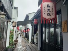 -张家港凤凰山景区恬庄古街