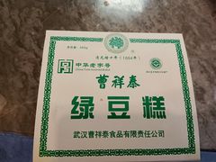 -曹祥泰(解放路店)
