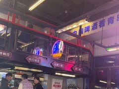 -曹掌柜小酒馆烧烤集团(崂山同兴路店)