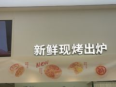 -泸溪河桃酥(西直门凯德店)