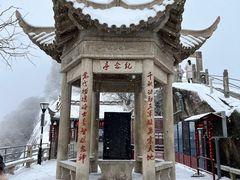 -华山风景名胜区