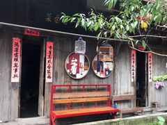-海窝子古镇