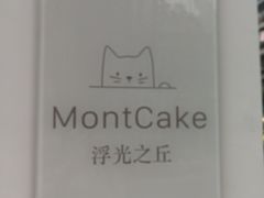 -浮光之丘MontCake生日蛋糕(科华路店)