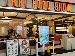 -太食獸泰式茶餐厅(IFS国金中心店)