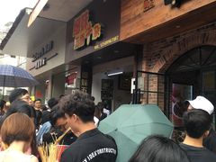 等位区-细妹五香牛杂(步行街店)