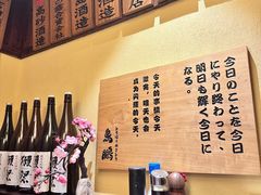 -鸟鹏烧鸟居酒屋(熙龙湾店)