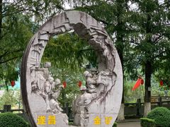 -遂昌金矿国家矿山公园