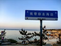 -养马岛旅游度假区