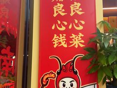 -辣不怕口味虾(长沙总店)