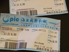 android_upload_pic-AMG海上明珠影城(上海环球港RealDCinema店)