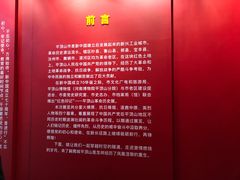 -平顶山博物馆