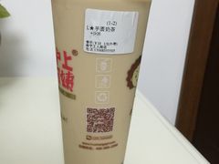 -沪上阿姨鲜果茶(海宁工人路店)