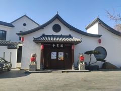 -会宾园·云山宴中餐