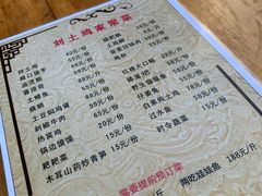 -刘土鸡家常菜