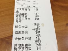 账单-有喜屋·深夜食堂(环宇荟店)