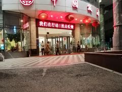 -中国饭店-餐厅