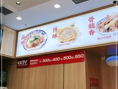 -人人馋羊汤·饸饹面(住总万科店)