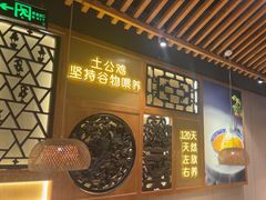 -川味堂·四川豆花(八卦岭店)