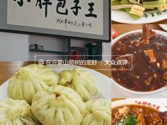 -锅儿挑面馆