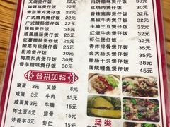 -壹煲口福煲仔饭(中山路店)