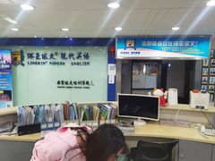 -环亚琅文现代英语·青少·雅思托福·成人英语