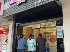 门面-吉品源(农院路店)