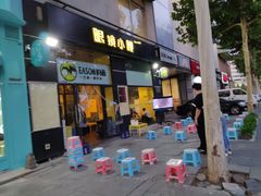 门面-望京小腰(北京总店)