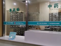 -广州仁爱天河医院体检中心