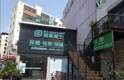 -佰草博士·专业祛痘祛斑培训
