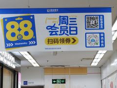 -世纪联华(外高桥店)