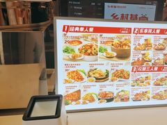 -乡村基(双流时代奥特莱斯餐厅)