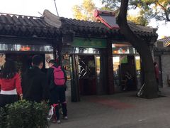 -南锣鼓巷吉他吧(鼓楼店)