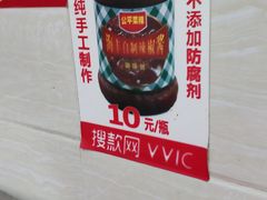 -公平菜粿(沙河店)