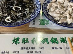 -东兴顺爆肚张