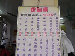 菜单-顺兴面店(领展购物广场西区店)