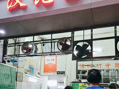 -汉记面馆(南华东路店)