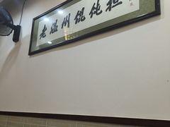 -老温州馄饨担(东游大厦店)