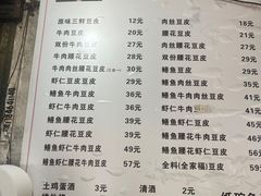 -周记热干面豆皮大王(桃花东街店)