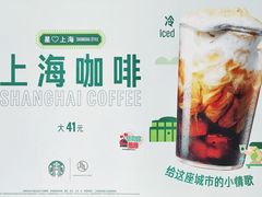 -星巴克臻选(思南公馆店)