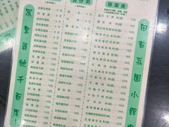 -荔园小馆(园岭新村二期店)