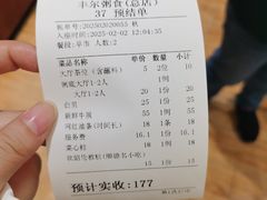 -丰尔粥食·粥底火锅(大良总店)