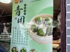-王家沙点心店(西康路店)