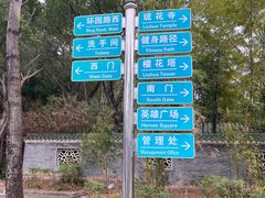 -榴花公园