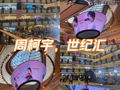 -上海世纪汇广场
